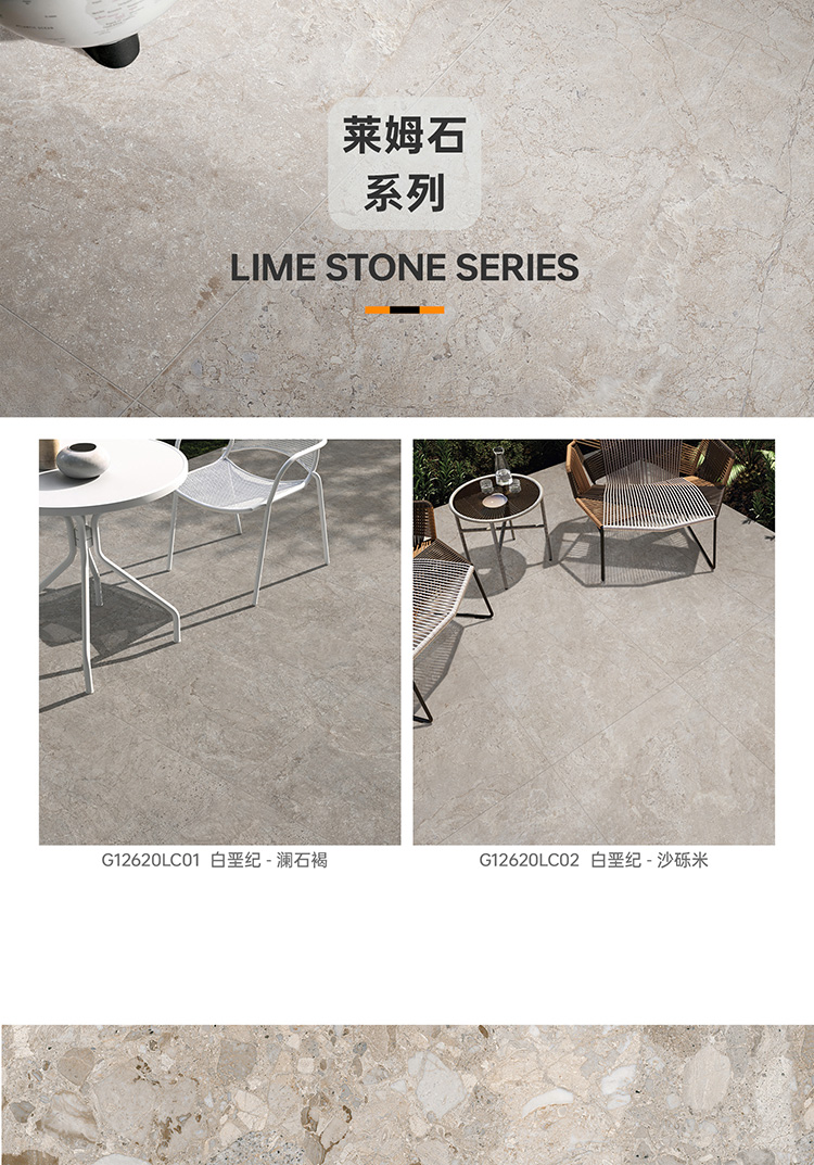 冠源陶瓷C系列户外砖,不止是建材,更是户外美学载体:20mm厚度适配复杂地面,止滑釉面保障湿滑环境安全,花色复刻自然石材纹理,让庭院,露台,泳池边兼具质感与实用.