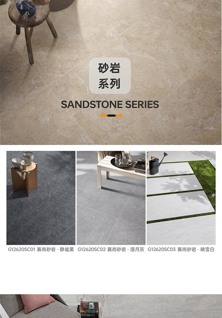冠源陶瓷C系列生态石英砖,20mm厚户外专用砖,干粒面+止滑釉工艺,花色全品类可定制,适配庭院,露台,泳池等全场景,600×1200mm,大规格兼顾颜值与耐用性,莫氏硬度,7,级无惧户外环境损耗.