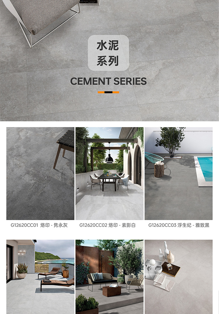 冠源陶瓷C系列,瞄准高端户外建陶需求,以