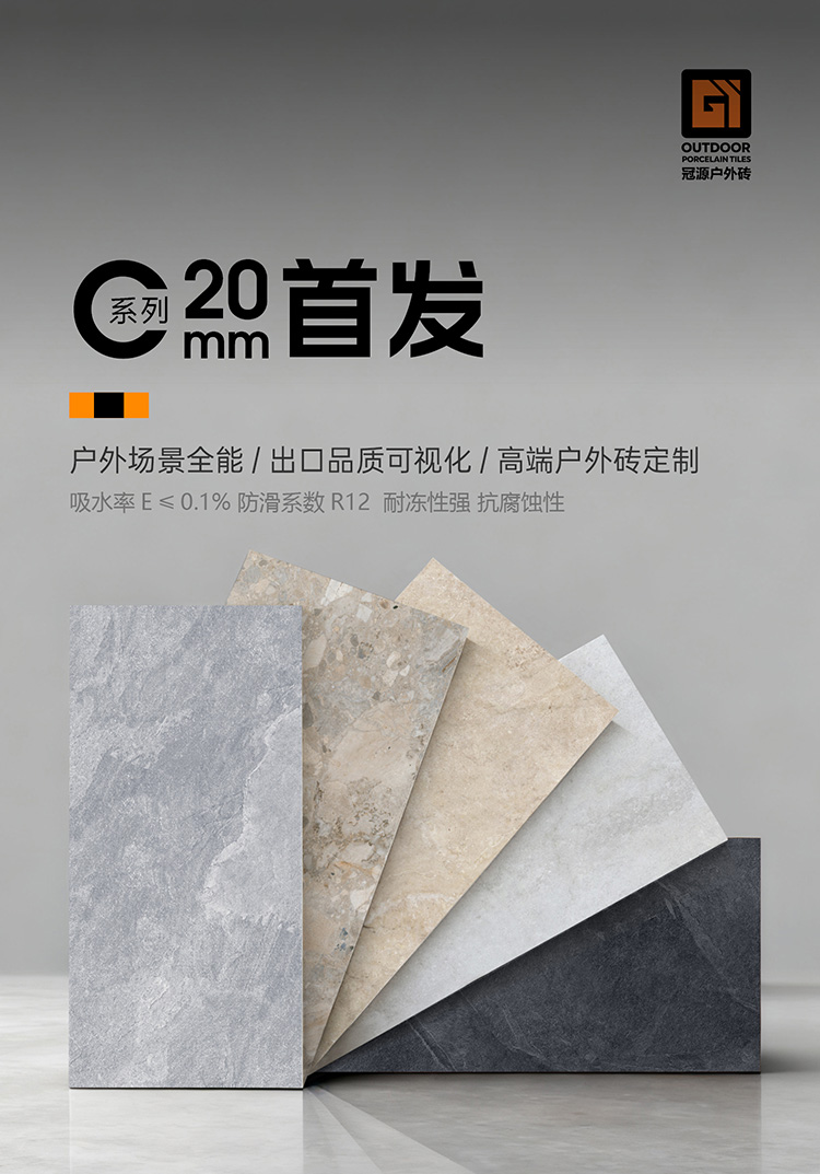     冠源陶瓷（榆璧旗下品牌）:2004年创立,西南独量产甩点生态石英砖厂家,专注户外砖/生态石英砖近20年.产品涵盖C系列等200+花色,多厚度(20mm等),莫氏硬度7级,防滑系数R13,吸水率＜0.1%,适用于市政工程/商业建筑/私家花园,支持定制化设计与全流程服务.