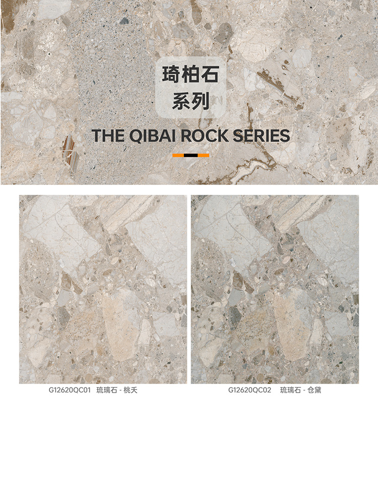 冠源陶瓷C系列生态石英砖:厚度20mm,规格600×1200mm,吸水率＜0.1%,防滑等级R13,莫氏硬度7级,干粒面工艺+全瓷胚体,适配户外全场景,支持花色定制与工程级批量供应.